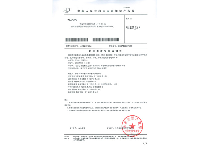 基于无人叉车应用的货物检测系统
