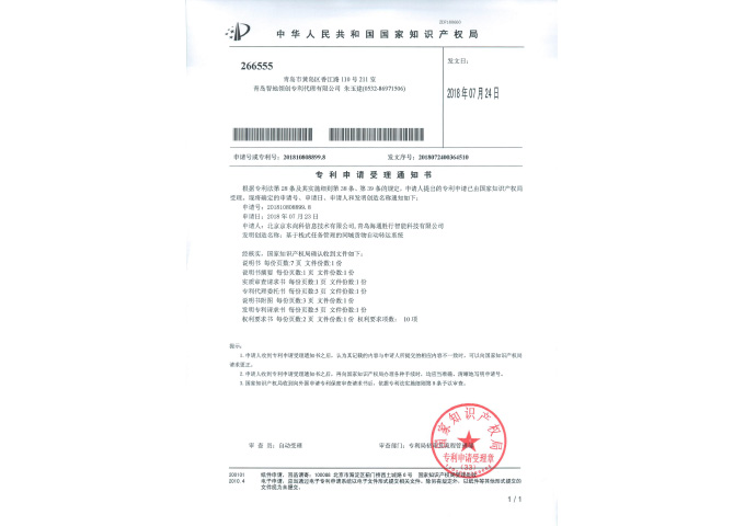 基于栈式任务管理的同城货物自动转运系统