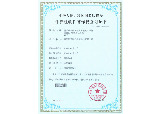 基于路径的机器人智能避让系统