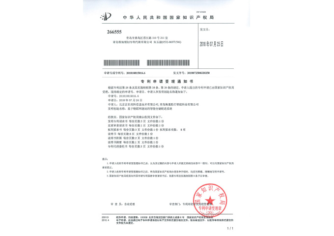 基于物联网驱动的智能仓储配送系统