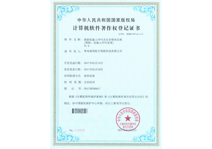 智能机器人呼叫及任务管理系统