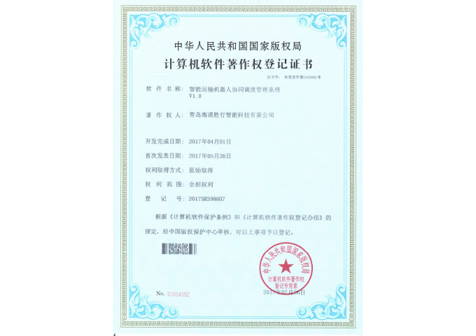 智能运输机器人协同调度管理系统